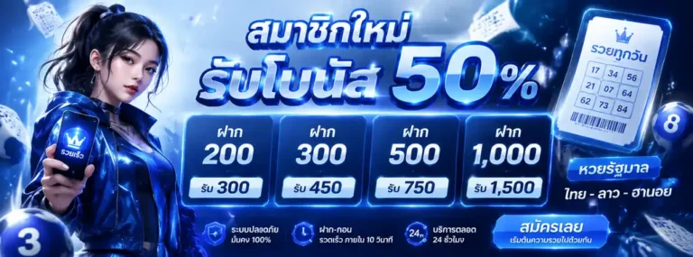 Promotion 1