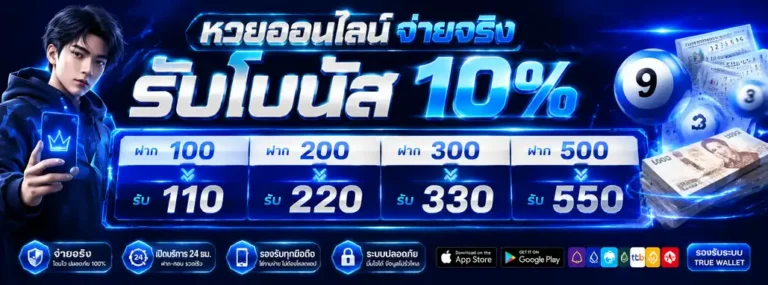 Promotion 2